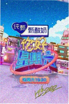 私人影院播放器 热播 声生不息